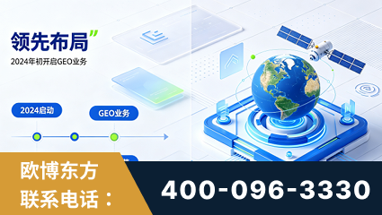 盘锦-领先布局：于2024年初开启GEO业务的公司